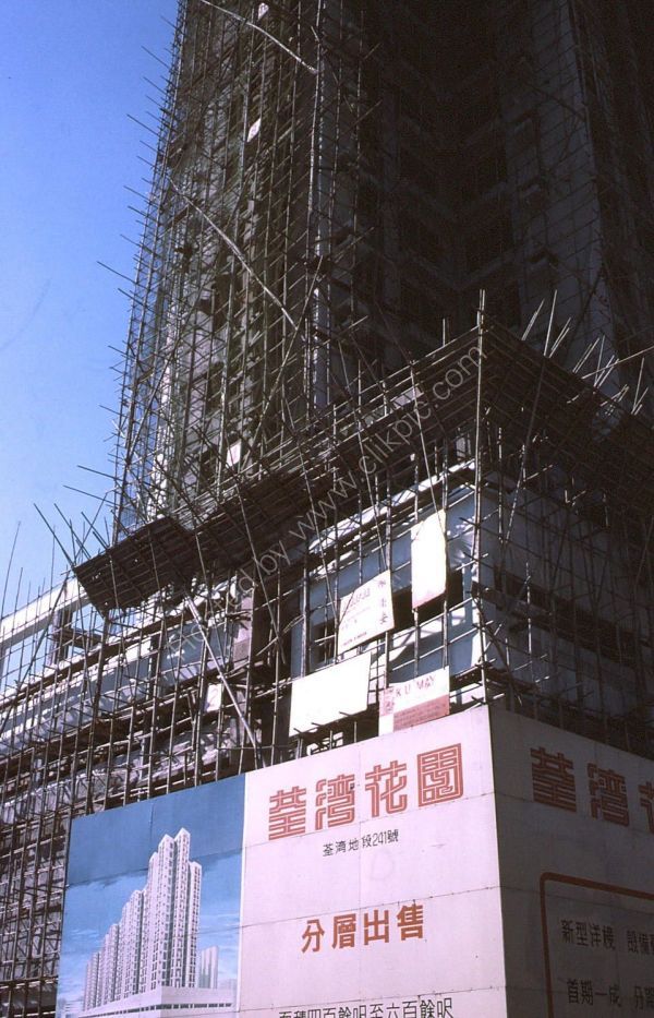 Bamboo Scaffolding, Hong Kong Island